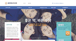 Desktop Screenshot of cbpa.or.kr