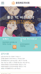Mobile Screenshot of cbpa.or.kr
